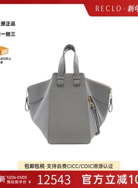 中古LOEWE罗意威女包A级95新Hammock Small吊床包手提包高级正品