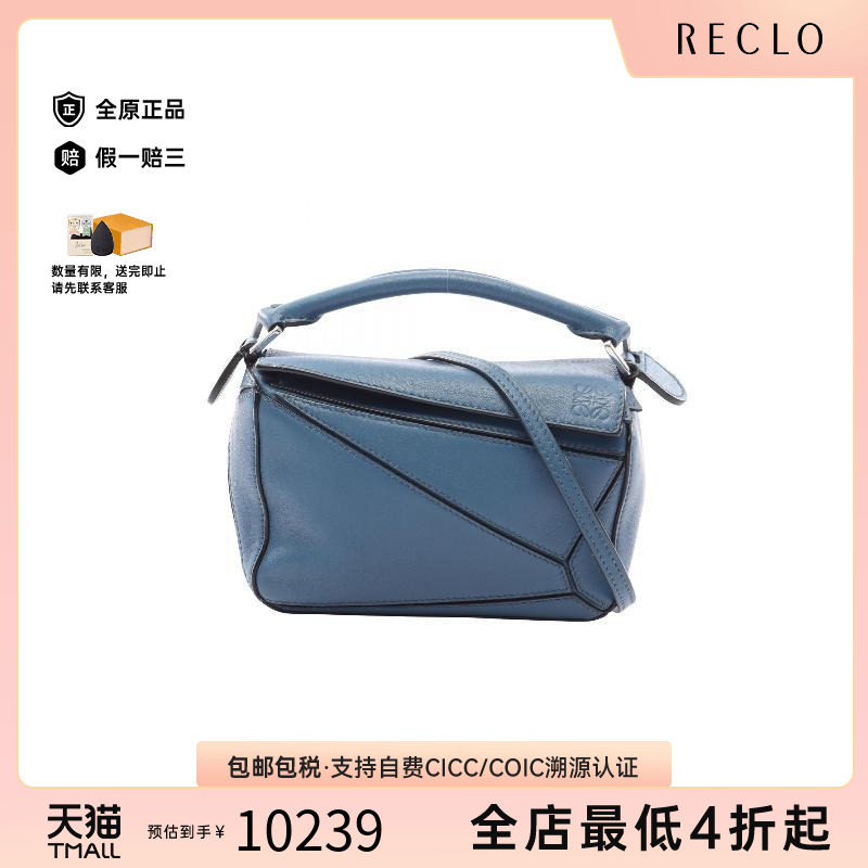 中古Loewe罗意威斜挎包