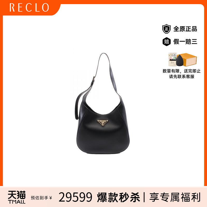 中古Prada普拉达单肩包