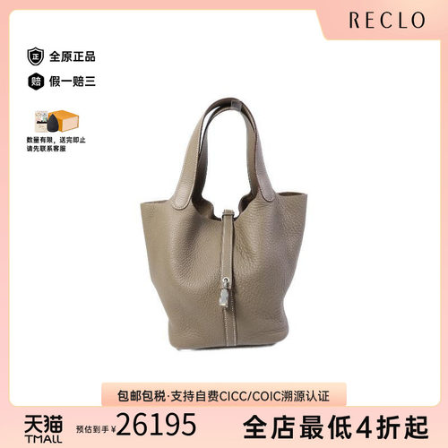 中古Hermes爱马仕手提包