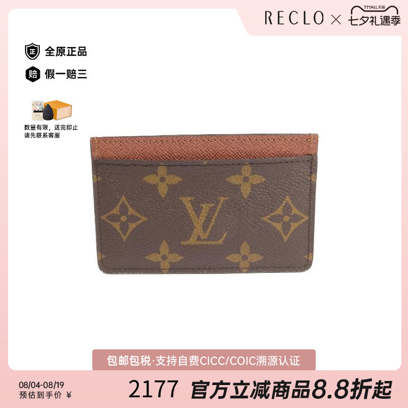 中古-日本进口LV路易威登卡包