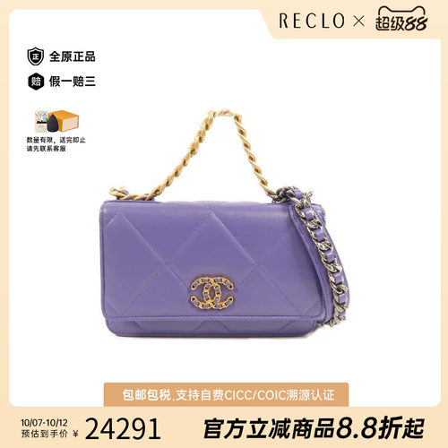 中古Chanel香奈儿斜挎包