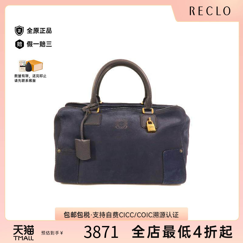 中古Loewe罗意威手提包