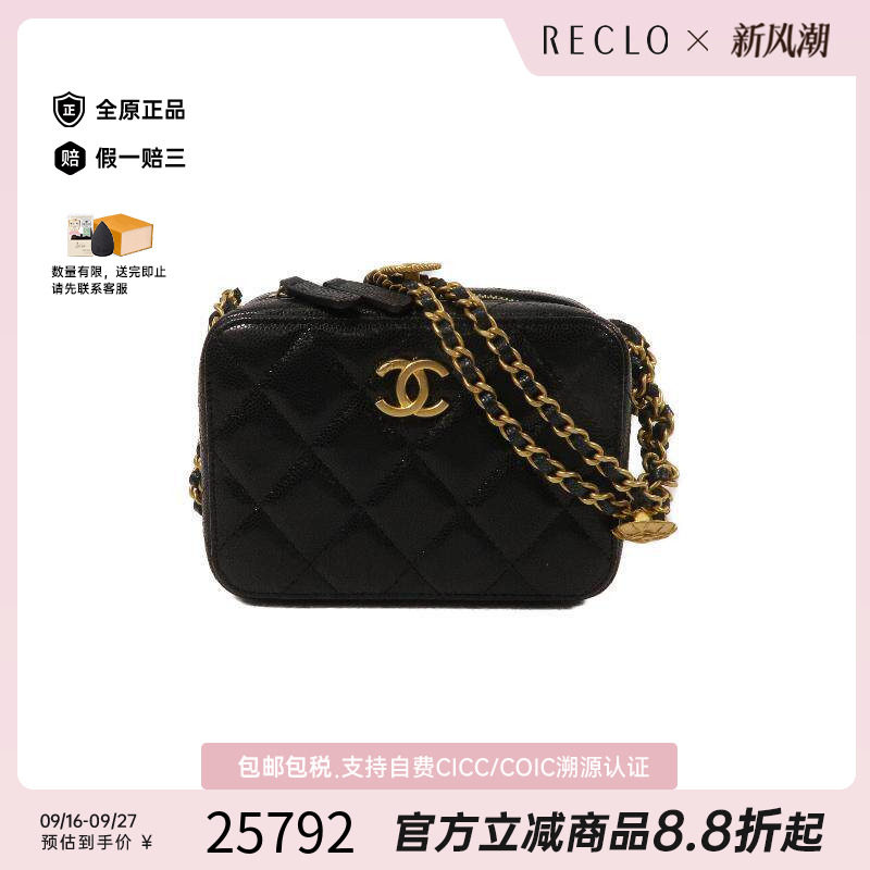 中古Chanel香奈儿斜挎包