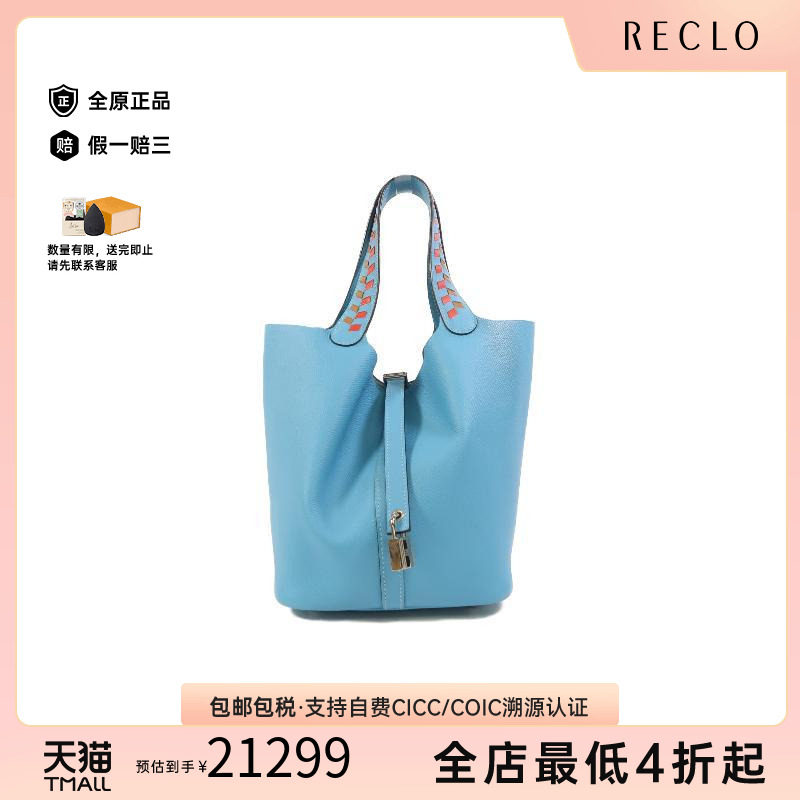 中古Hermes爱马仕手提包