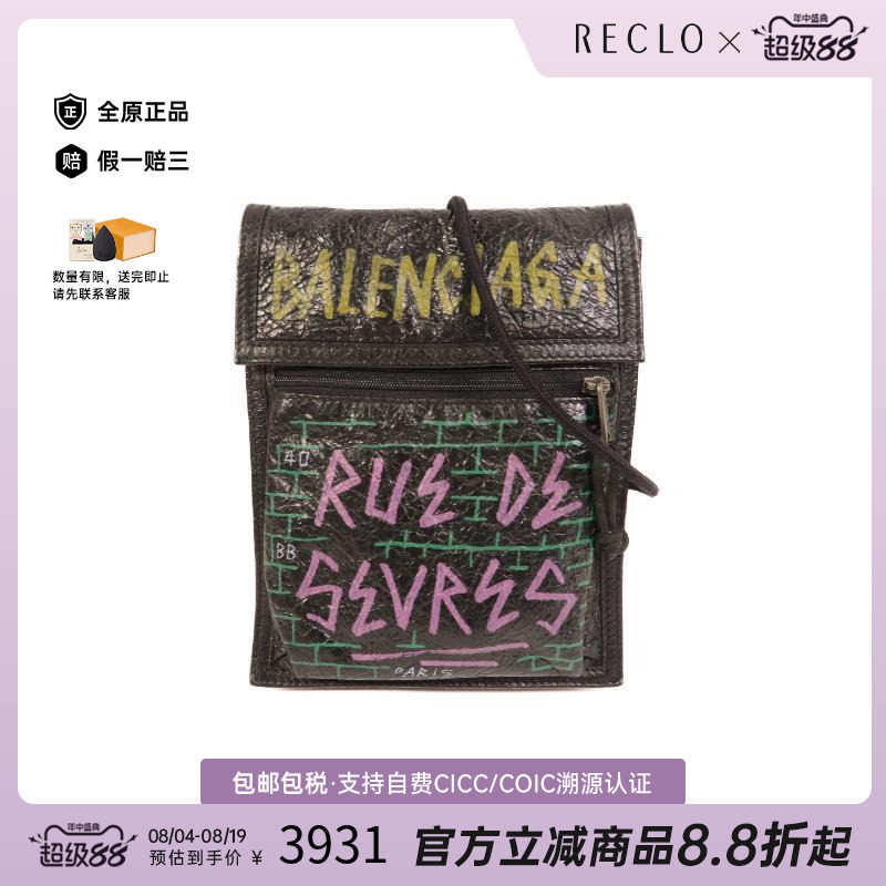 中古Balenciaga巴黎世家斜挎包