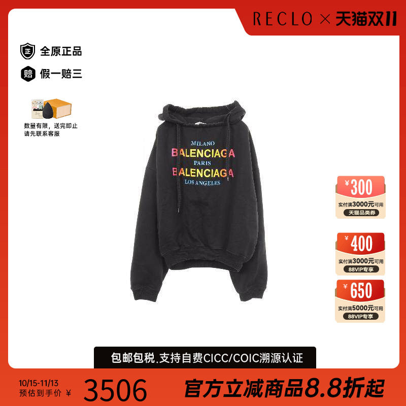 中古Balenciaga巴黎世家上衣