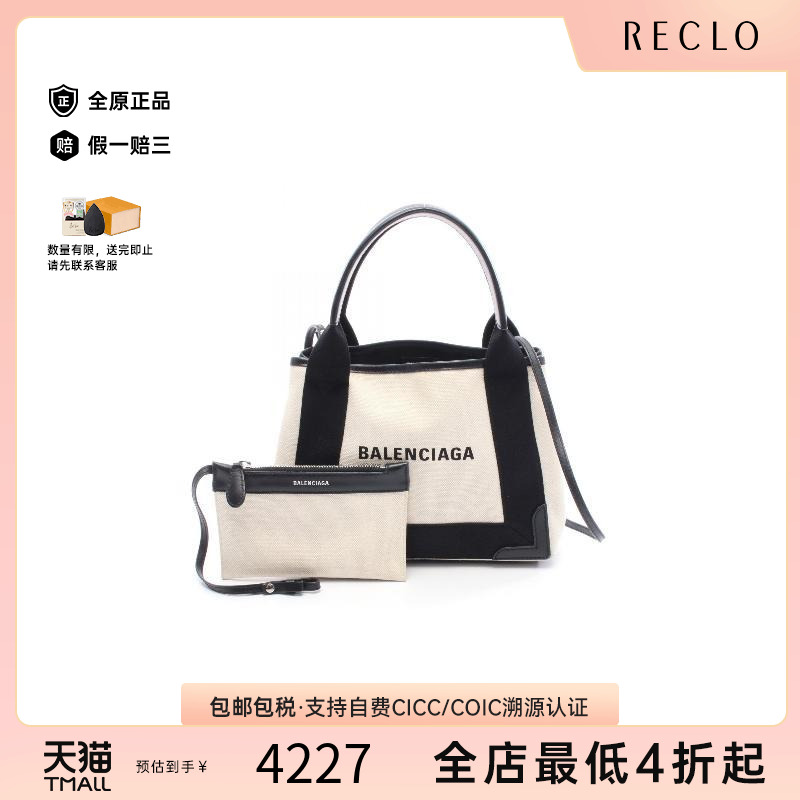 中古Balenciaga巴黎世家斜挎包