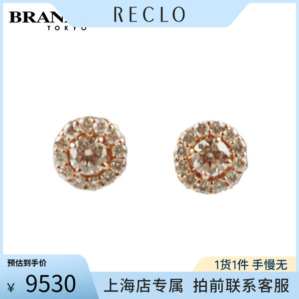 中古「9.5新」K18PG灵动钻石耳环