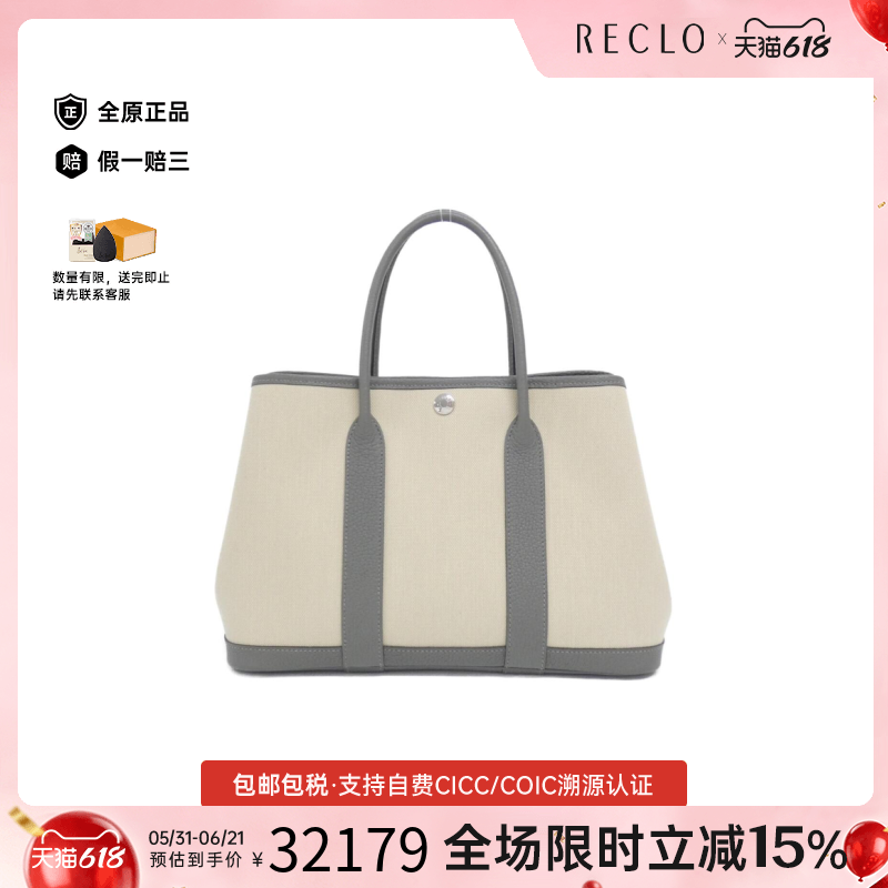 中古Hermes爱马仕女包A级95新Garden Party30cm花园冰川白托特包