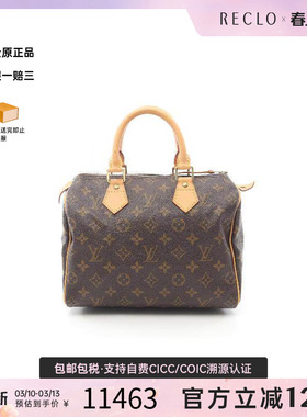 中古LV路易威登女包A级95新Speedy 25枕头包涂层/防水帆布手提包