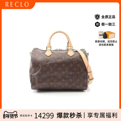 中古LV路易威登斜挎包レディース