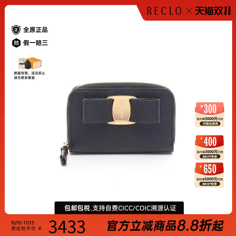 中古Ferragamo菲拉格慕零钱包