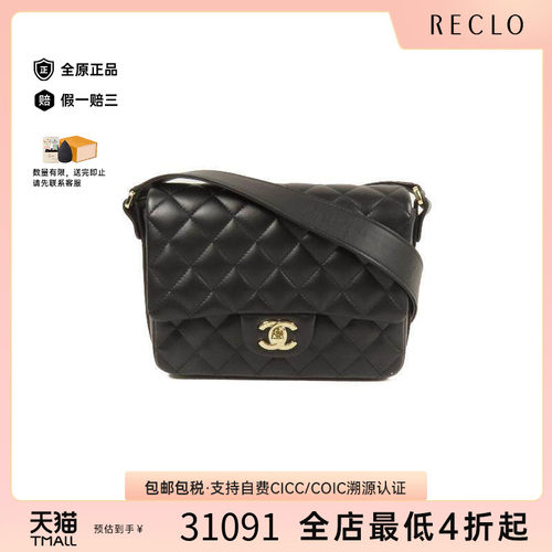 中古Chanel香奈儿斜挎包