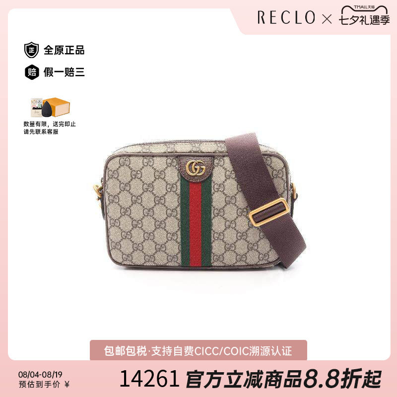 中古Gucci古驰斜挎包メンズ