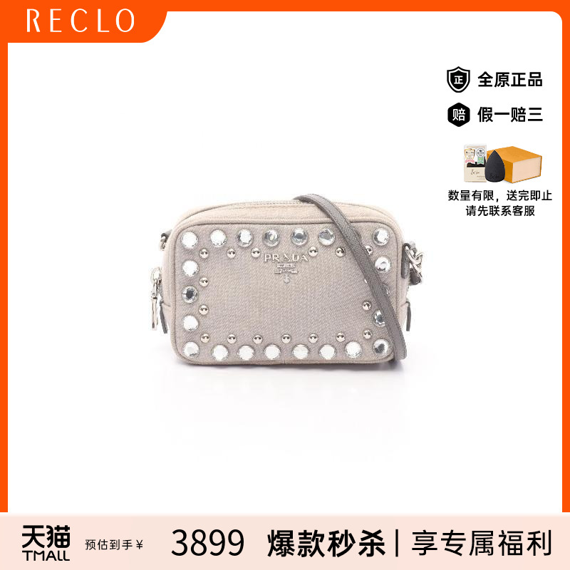 中古Prada普拉达斜挎包