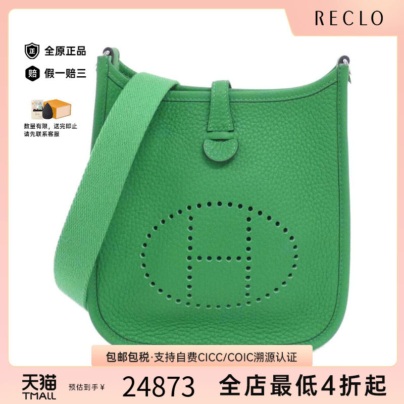 中古Hermes爱马仕男包竹子绿