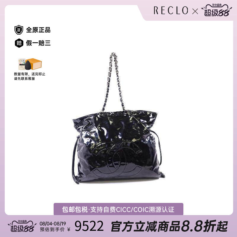 中古Chanel香奈儿单肩包