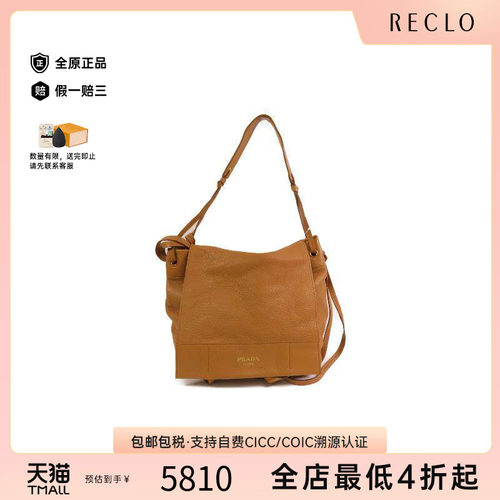 中古Prada普拉达单肩包