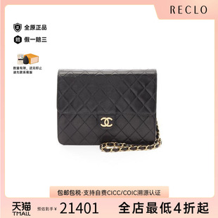 中古Chanel香奈兒女包A級(jí)95新Matelasse Pushlock菱格紋單肩包