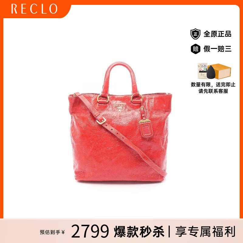 中古Prada普拉达托特包