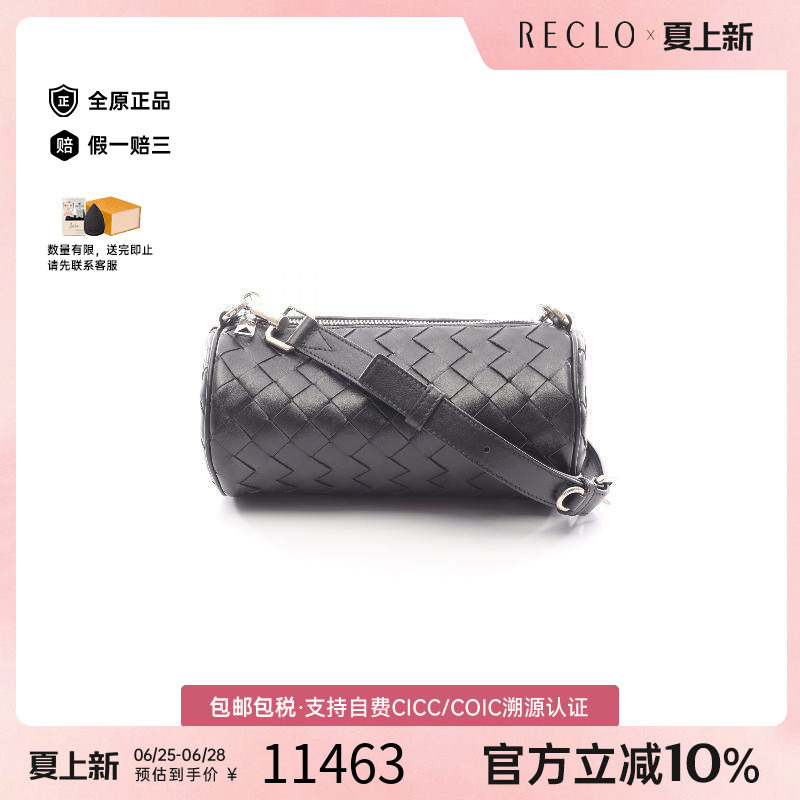 中古BottegaVeneta葆蝶家斜挎包