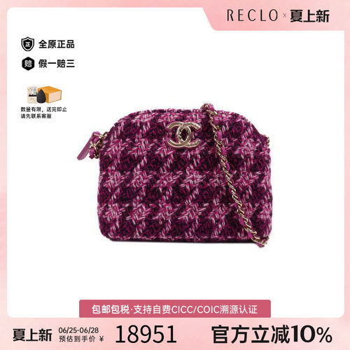 中古Chanel香奈儿斜挎包