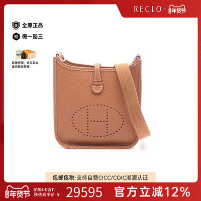 中古Hermes爱马仕斜挎包