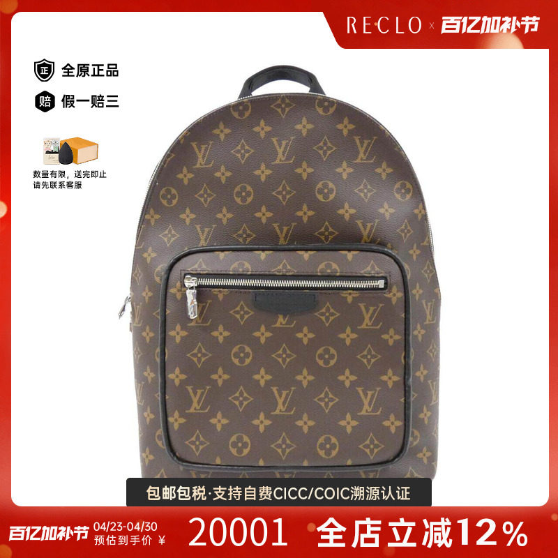中古LV路易威登双肩包A级95新Josh老花双肩包reclo正品
