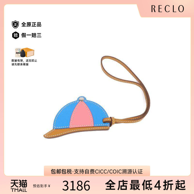 中古Hermes爱马仕其他