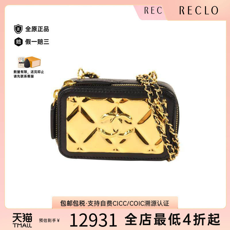 中古Chanel香奈儿斜挎包