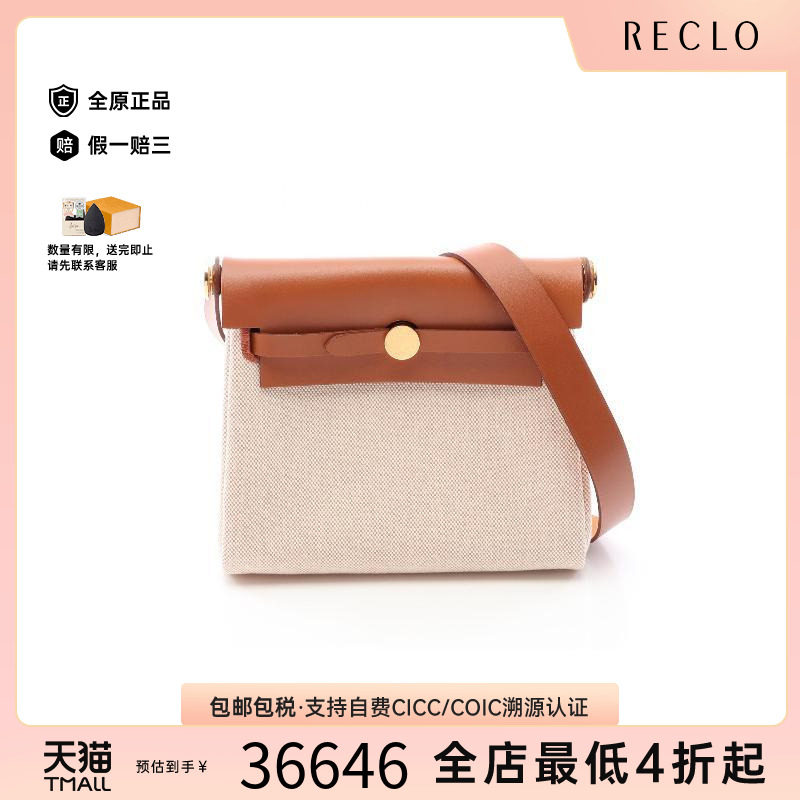 中古Hermes爱马仕斜挎包