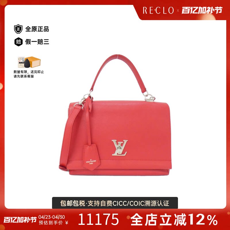 中古LV路易威登女包A级95新Rock Me II 2016SS斜挎包高级RECLO