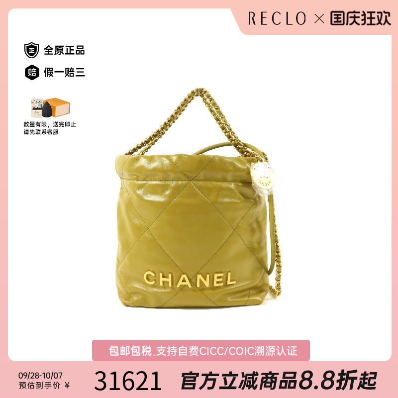 中古Chanel香奈儿斜挎包