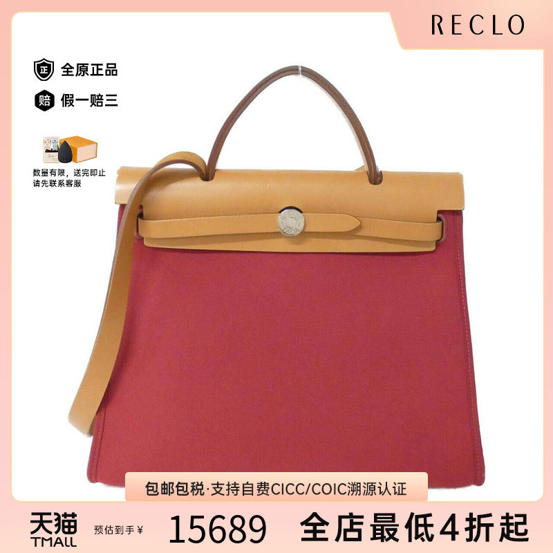 中古Hermes爱马仕女包斜挎包