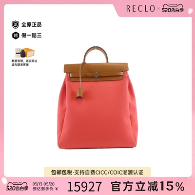 中古Hermes爱马仕双肩包B级9新Herbag Zip A Do杜鹃红托特包正品