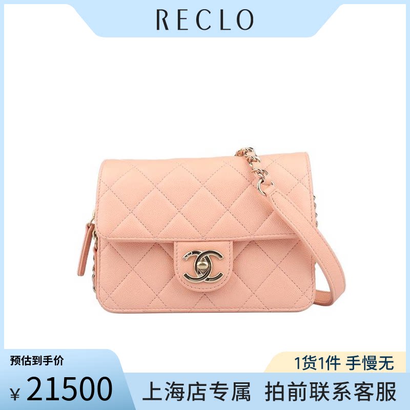 「9成新」香奈儿LIKE WALLET FLAP粉荔枝皮AS3002二手奢侈品包包