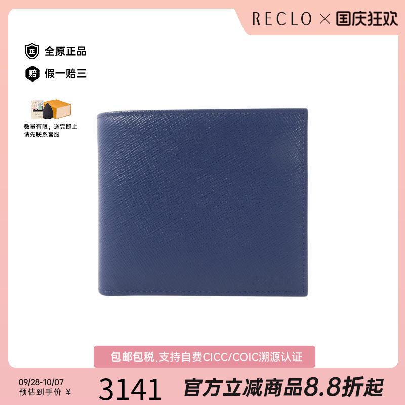 中古Prada普拉达短钱包メンズ