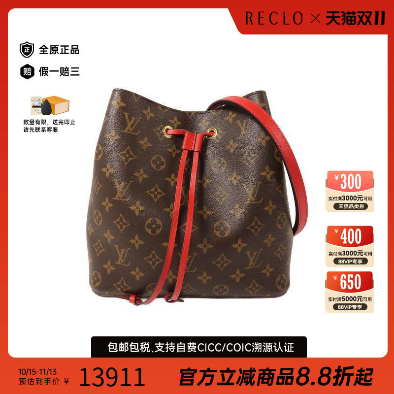 中古LV路易威登斜挎包レディース