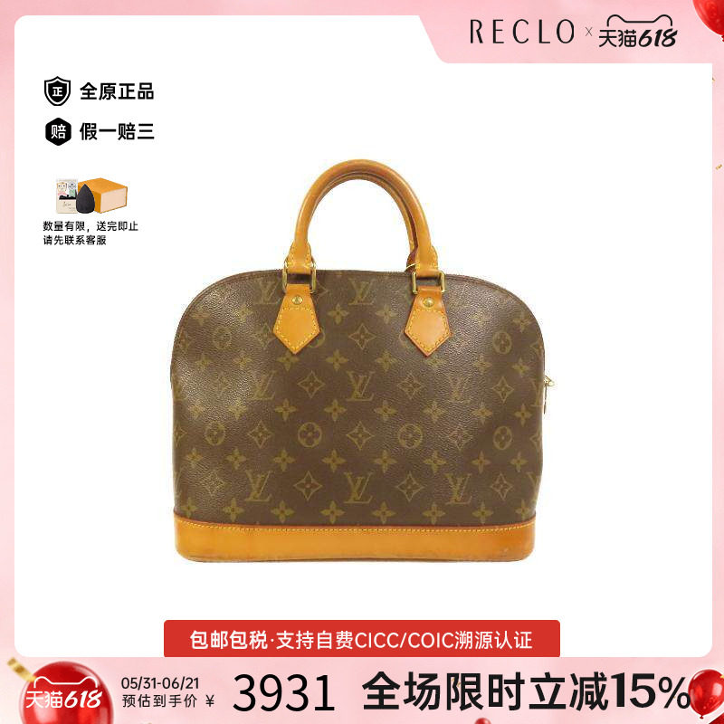 中古LV路易威登女包B级9新Alma贝壳包涂层/防水帆布手提包棕色