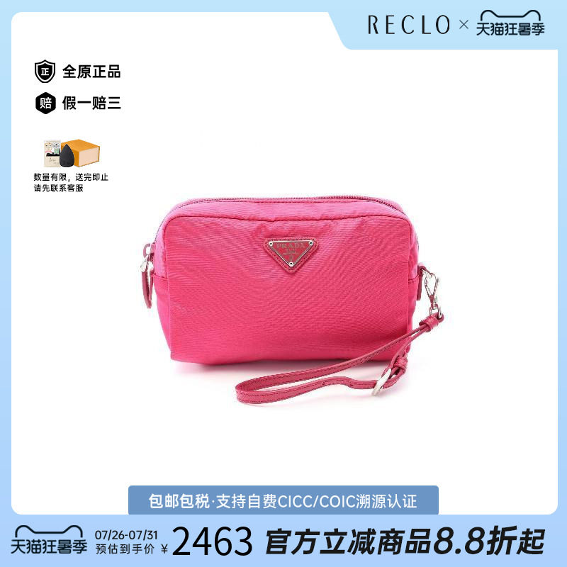 中古Prada普拉达化妆包