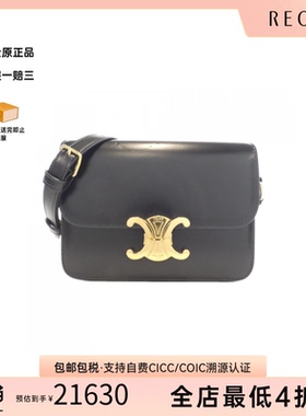 中古CELINE赛琳女包A级95新Teen Triomphe凯旋门斜挎包RECLO正品