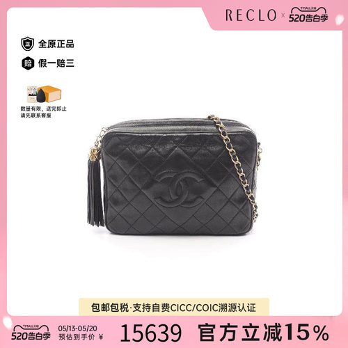 中古Chanel香奈儿斜挎包