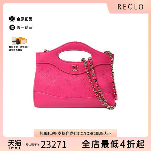 中古Chanel香奈儿斜挎包