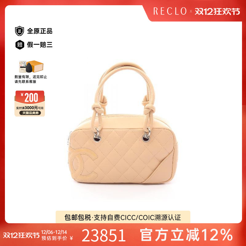 中古Chanel香奈儿手提包