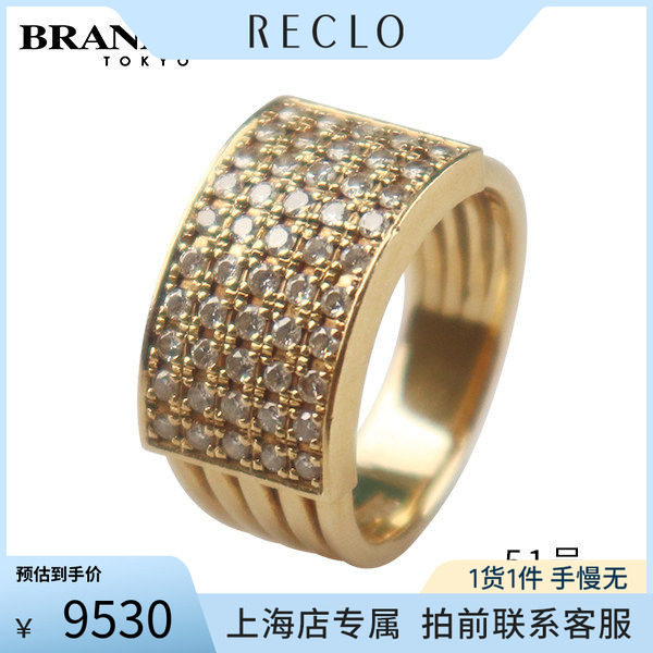 日本中古奢侈品「9.5新」-豪镶钻石戒指750黄金51号Vintage 正品