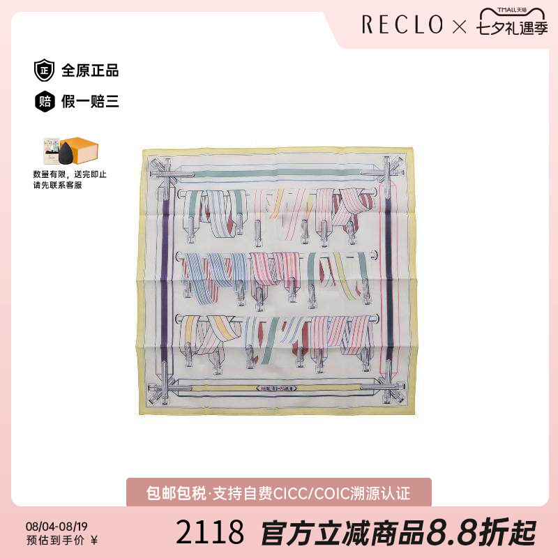 中古Hermes爱马仕围巾/丝巾