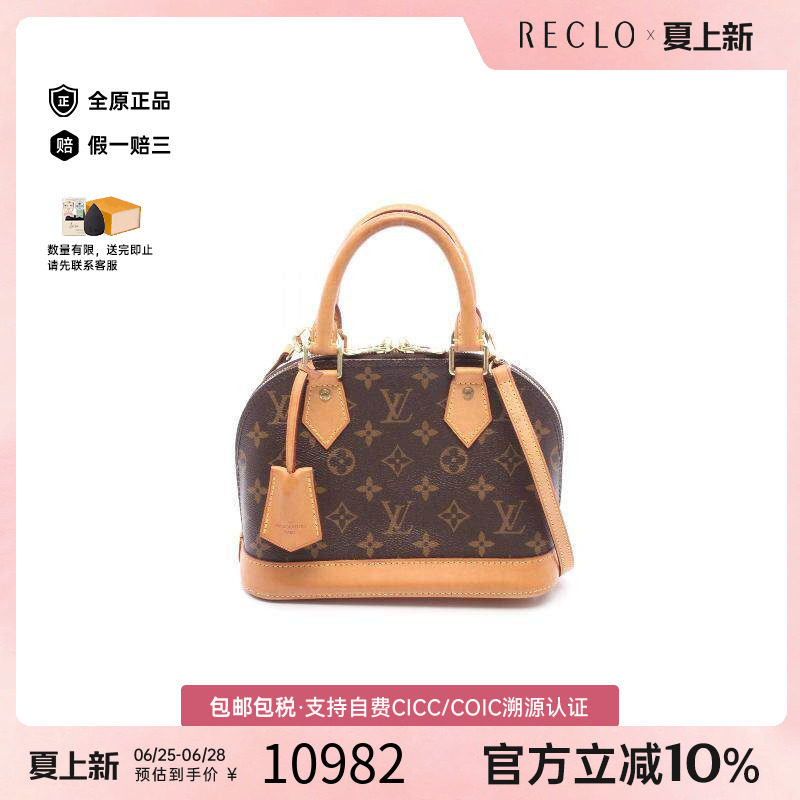 中古LV路易威登斜挎包レディース