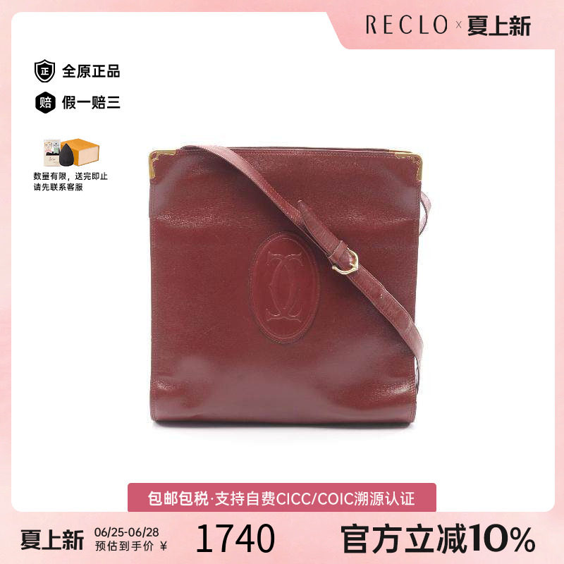 中古Cartier卡地亚单肩包