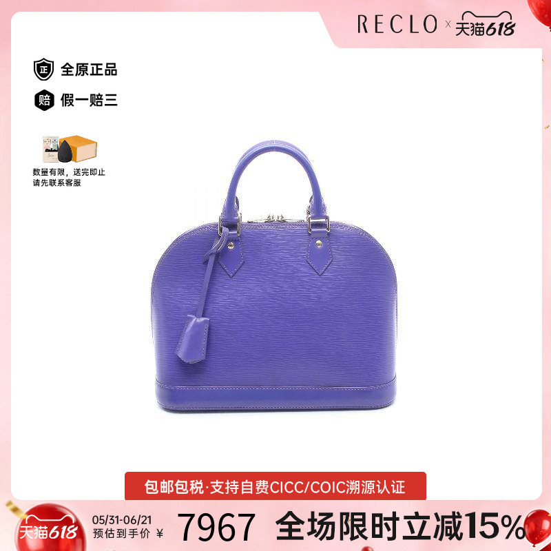 中古LV路易威登女包A级95新AlmaPM贝壳包牛皮手提包紫色